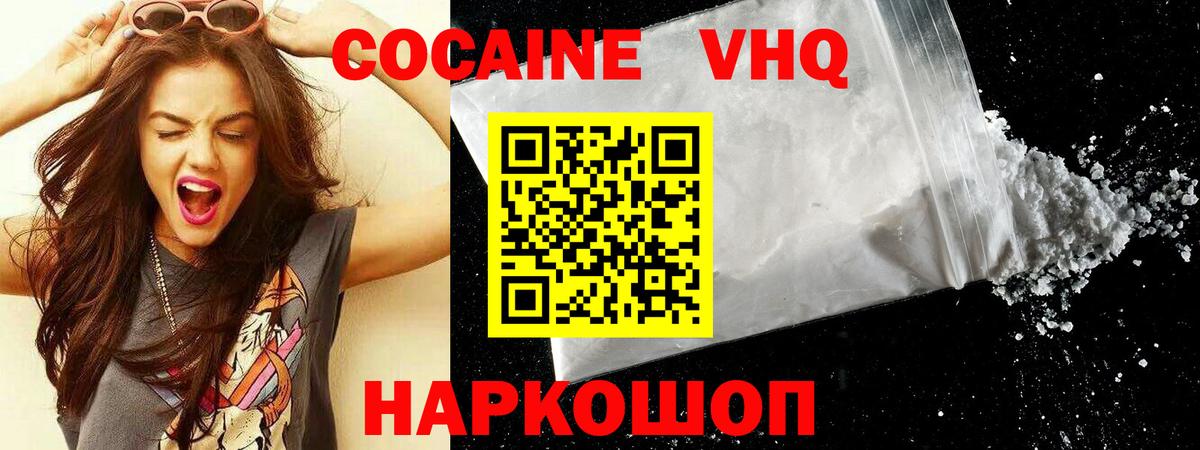 COCAIN Перу  Кокаин  Cocaine Fish Scale  Дальнереченск  Вход с VPN 