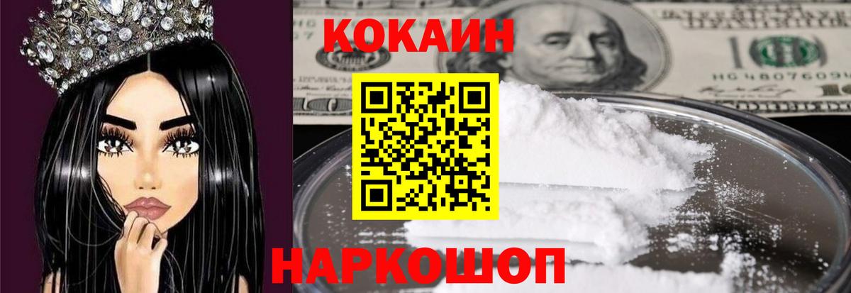 Cocaine Боливия Дальнереченск