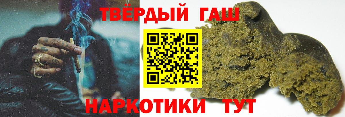 ГАШИШ  ГАШИШ Premium  Вход с VPN  Дальнереченск  Гашиш AMNESIA HAZE 