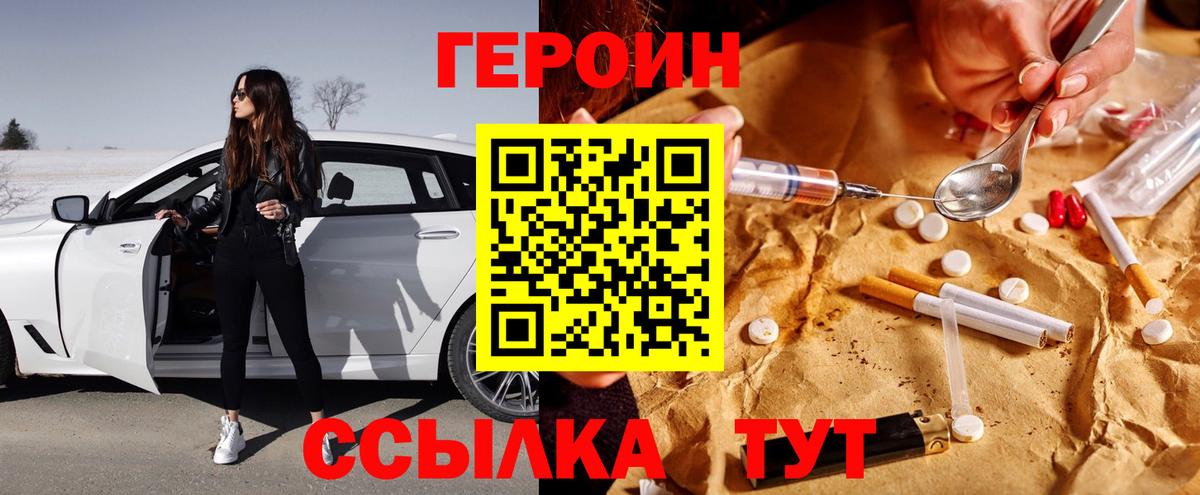 ГЕРОИН Heroin Дальнереченск