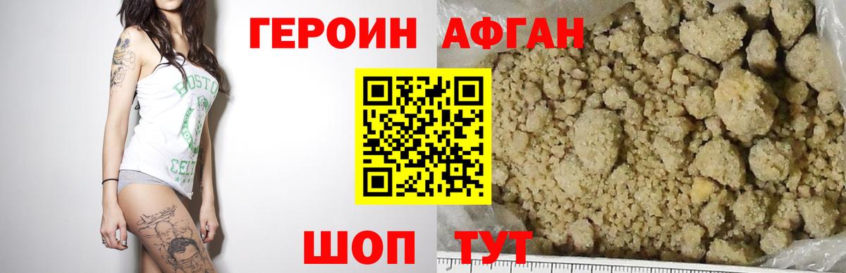 Героин VHQ  Вход с VPN  Дальнереченск 
