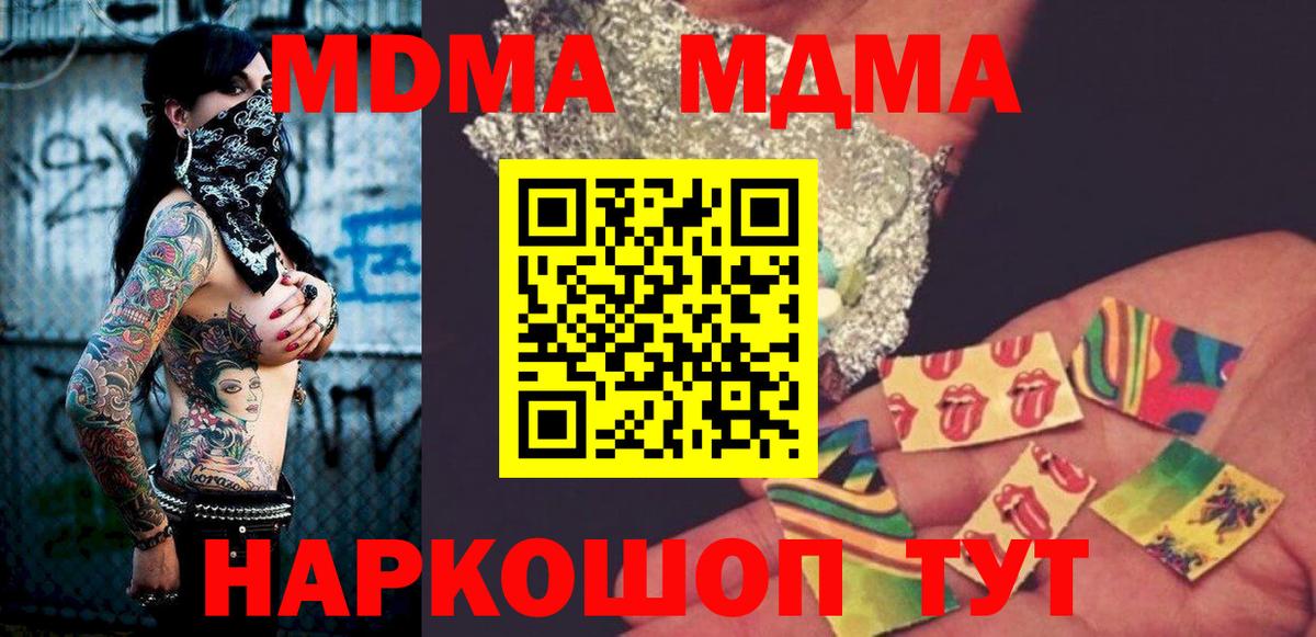 МДМА Molly Дальнереченск