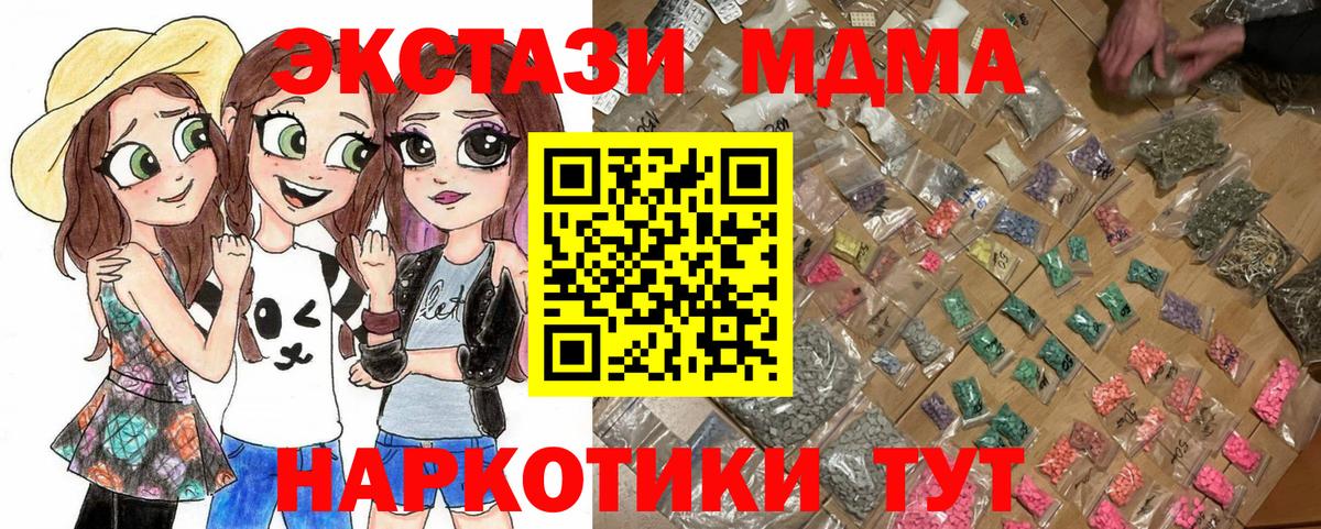 МДМА молли  MDMA молли  MDMA  Вход с VPN  Дальнереченск 
