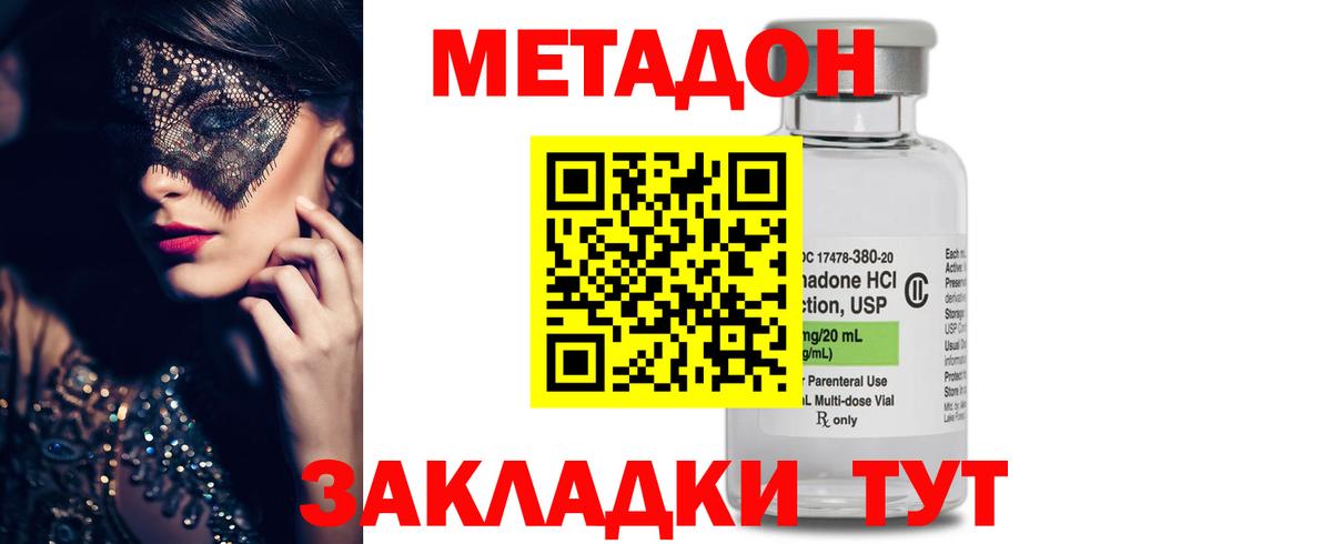 Метадон methadone  Вход с VPN  Метадон methadone  Дальнереченск 