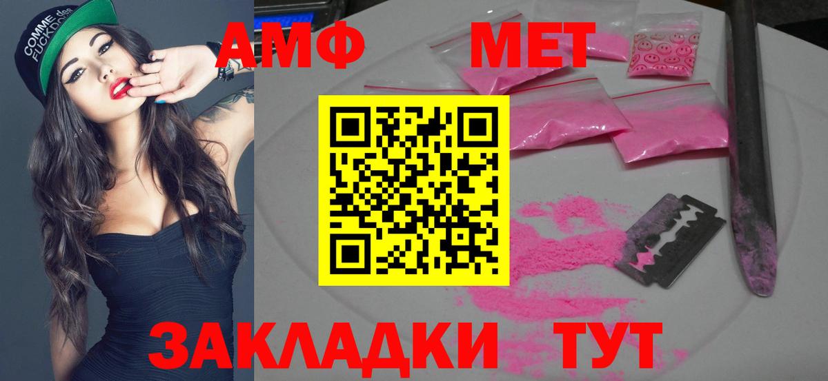 МЕТАМФЕТАМИН кристалл Дальнереченск
