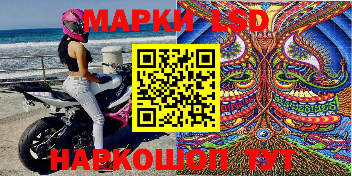 Дальнереченск  Марки NBOMe 1500мкг  Вход с VPN 