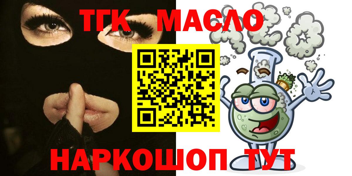 ТГК Wax Дальнереченск