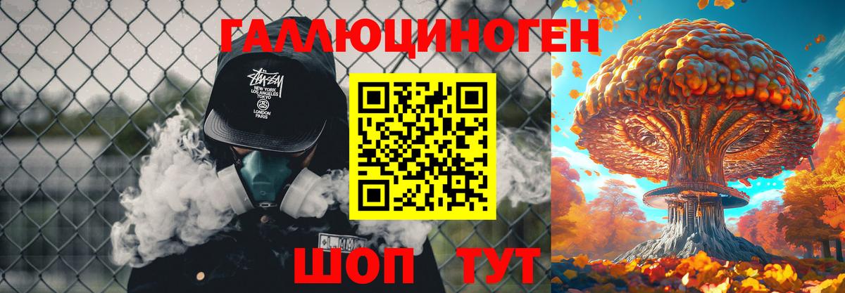 Галлюциногенные грибы ЛСД  Вход с VPN  Дальнереченск 